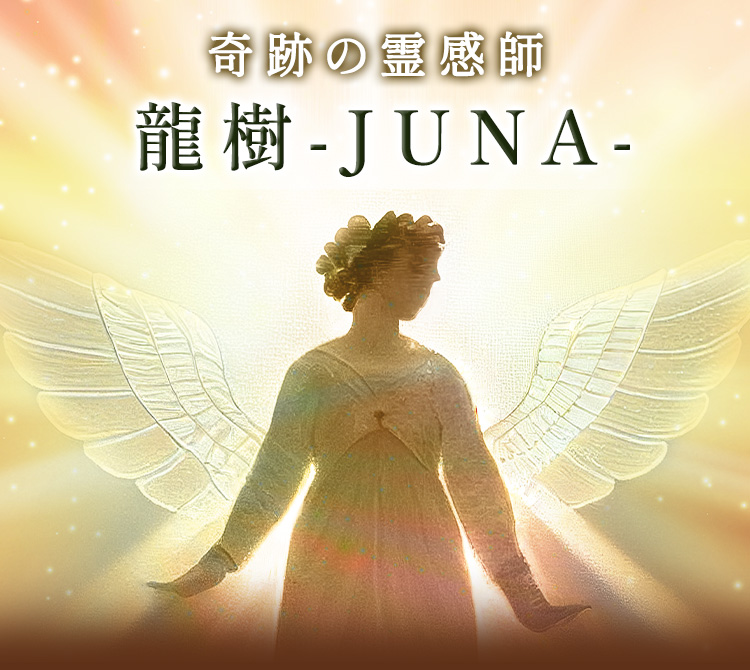 Ղ̗슴t -JUNA-
