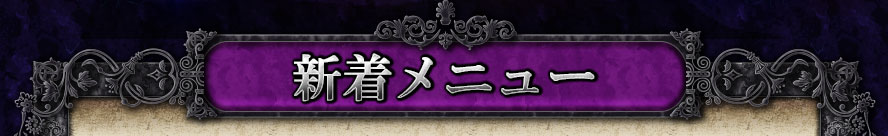 �����˥塼
