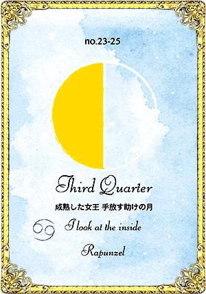 Third Quarterʲη