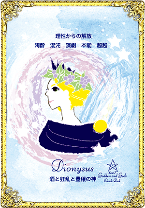 Dionysusʥǥ˥好