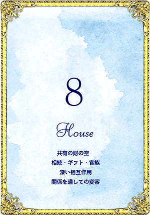 8House8ϥ