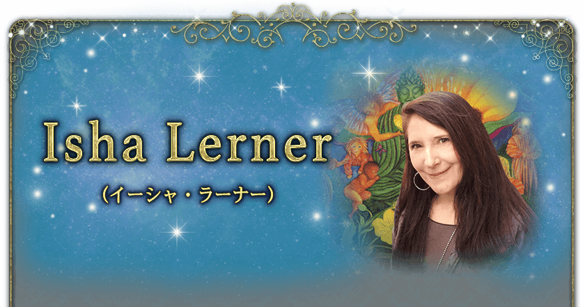 Isha Lernerʥ㡦顼ʡ