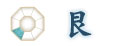 艮(ごん) 艮(ごん)
