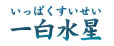 一白水星(いっぱくすいせい) 一白水星(いっぱくすいせい)