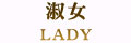 ʽ LADY