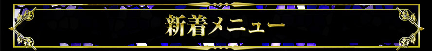 �����˥塼