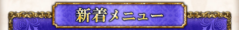 �����˥塼