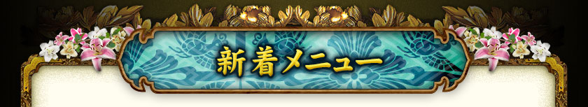 �����˥塼