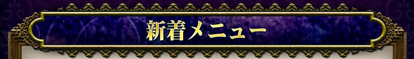 �����˥塼