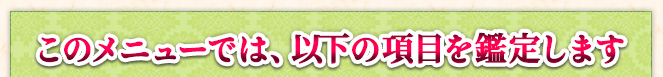 ���Υ�˥塼�Ǥϡ��ʲ��ι��ܤ���ꤷ�ޤ�