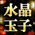 ��ʪ�ݿͤη뺧Ū�桪�ڿ͵��������ꤤ�բ��徽�̻ҡۼ��������ꤤ