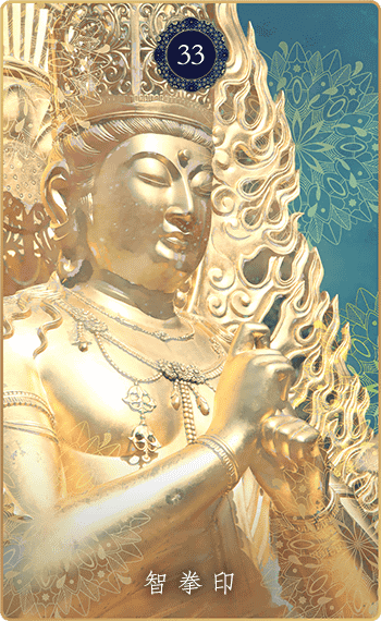 三摩耶オラクル｜智拳印